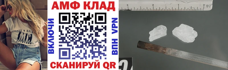 Купить где  Коряжма  АМФ 97% 