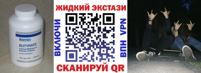 Бутират 1.4BDO  Купить закладки  Коряжма 