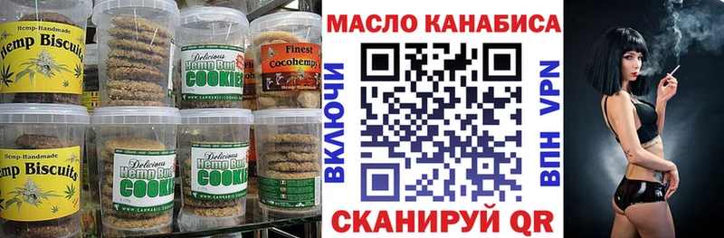 Купить где  Коряжма  Печенье с ТГК конопля 