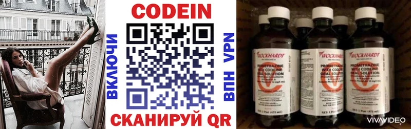 Codein напиток Lean (лин)  Купить  Коряжма 